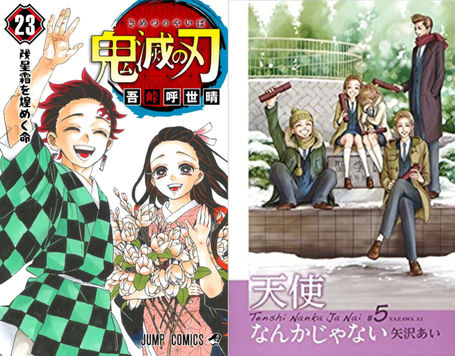 読書感想 要約 プロが語る胸アツ 神 漫画 鬼滅と天使なんかじゃないの切っても切れない関係 リアライズブログ 外資系サラリーマンの生存戦略